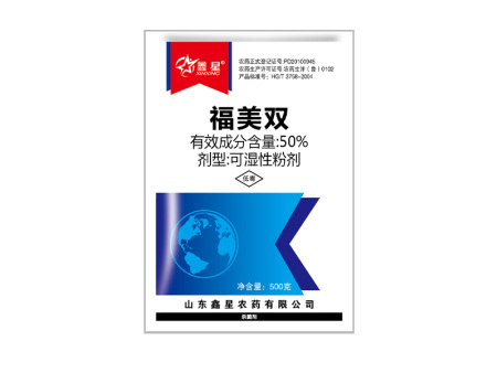 50%福美双可湿性粉剂